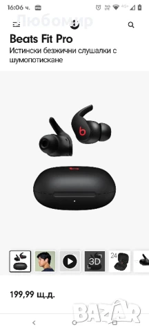 Beats Fit Pro - Наистина безжични слушалки с шумопотискане - Apple H1 чип за слушалки, съвместими , снимка 8 - Bluetooth слушалки - 50738249
