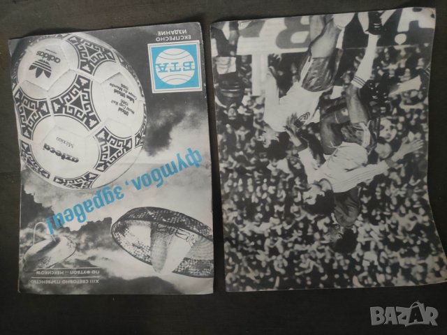 Продавам списание "Паралели Експресно издание Мексико '86 футбол, снимка 3 - Списания и комикси - 44026239