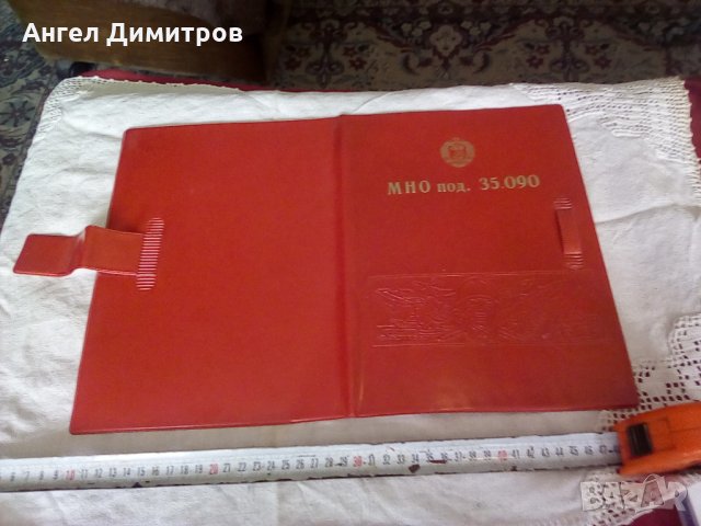 Папка МНО полковник Пешев, снимка 4 - Колекции - 28832843