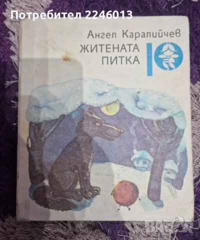 Сборници с Приказки