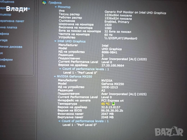 Acer Aspire 5 A515-54G FHD IPS i3 10110U/8GB/512SSD/1TB HDD/MX250 2GB отлична батерия/чанта , снимка 13 - Лаптопи за работа - 52885020