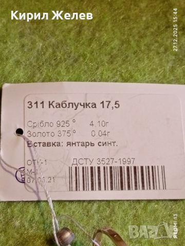 Дизайнерски сребърен пръстен с БАЛТИЙСКИ КЕХЛИБАР ювелирна изработка 37095, снимка 7 - Пръстени - 52913064