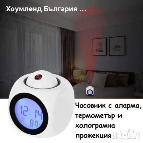 Страхотен дигитален LCD часовник и термометър с холограмна прожекция, снимка 2 - Друга електроника - 43198814