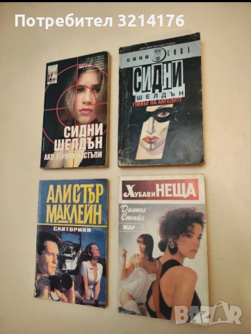 Романи от Даниел Стийл , снимка 7 - Художествена литература - 48127057