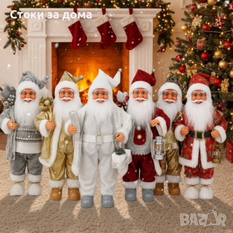 Декоративни фигури Дядо Коледа – Ръчна изработка (50 / 70 / 90 см), снимка 3 - Декорация за дома - 52422852