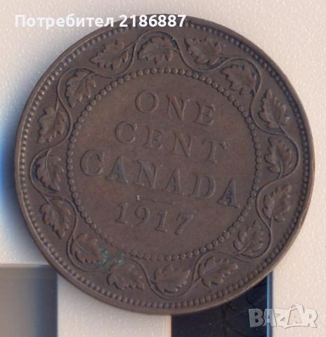 Канада цент 1917 година