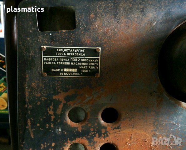 нафтова печка "Металургия", снимка 7 - Отоплителни печки - 32630998
