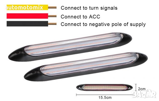 ДНЕВНИ СВЕТЛИНИ,DRL С БЯГАЩ МИГАЧ-15,5СМ - 3574