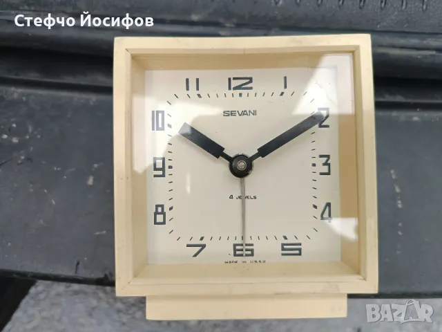 Будилник Севани 