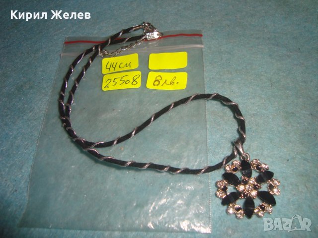 СКЪПОЦЕННО КРИСТАЛНО МОДНО КОЛИЕ ВЕЧЕРНО БИЖУ СРЕБРИСТ МЕДАЛЬОН 25508, снимка 2 - Колиета, медальони, синджири - 35507001