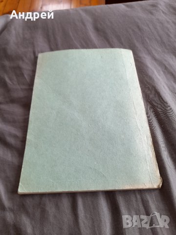 Методика за подготовка и провеждане на Парково-Домакински ден, снимка 6 - Антикварни и старинни предмети - 33228095