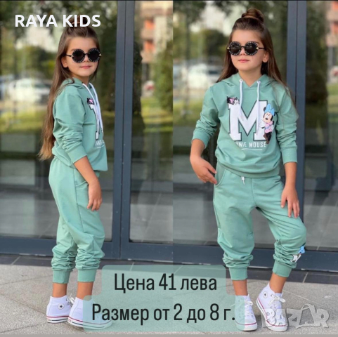 Спортни екипи за момичета!!!, снимка 7 - Детски комплекти - 44893553