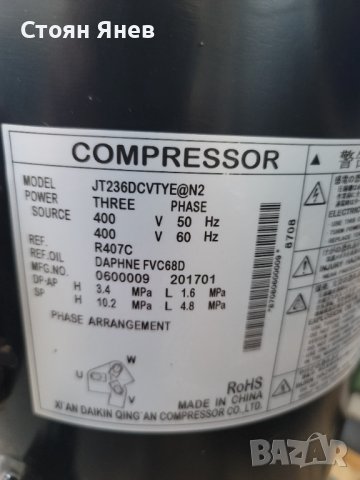 Хладилен компресор Daikin JT236DCVTYE R407C, снимка 2 - Други машини и части - 37561735