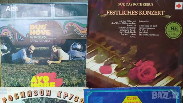 184 БРОЯ Грамофонни плочи  ОТ ЕДНО ВРЕМЕ предимно БГ издания в много добро състояние ЗА 90ЛВ ВСИЧКИ, снимка 10 - Антикварни и старинни предмети - 53173399