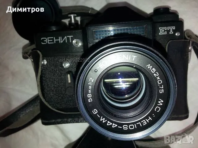 Фотоапарат Зенит СССР, снимка 4 - Антикварни и старинни предмети - 48392796