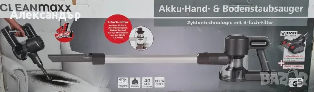 Прахосмукачка безжична немска 