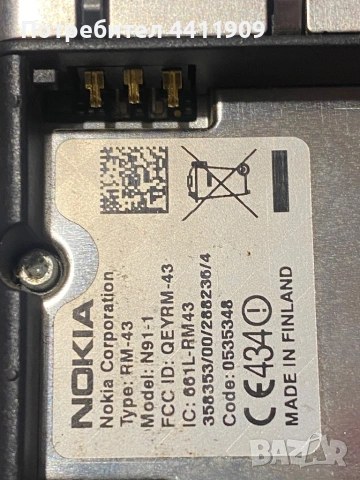 Nokia за ремонт или части, снимка 5 - Nokia - 53077174