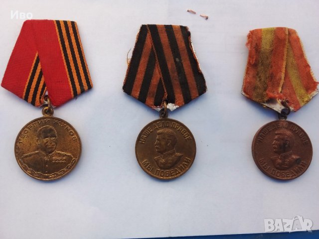 Ссср,Ордени  и други неща от Втората Световна война,Ссср  и Третия РАЙХ  , снимка 1