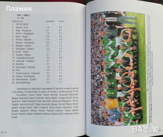 За честта на Варна Петър Герчев, снимка 7 - Други - 37153429