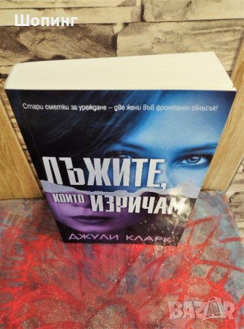 Две нови книги. Чиклит (тип "Сексът и градът"), снимка 7 - Художествена литература - 31468256