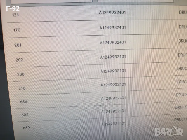 A1249932401**NEU**MERCEDES-BENZ** ПРУЖИНА **, снимка 4 - Части - 50077245