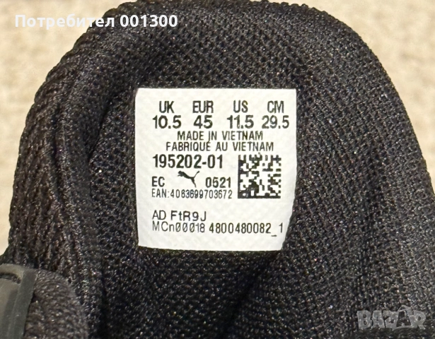 Маратонки Puma, снимка 5 - Маратонки - 52914605