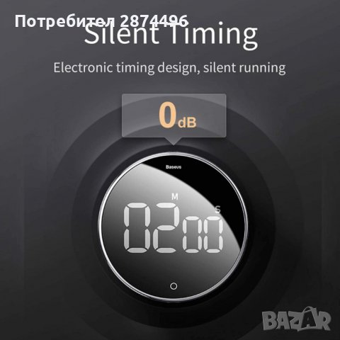 3727 Кухненски електронен таймер с магнит, снимка 10 - Други стоки за дома - 37869110