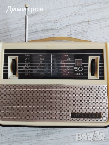 Веф Спидола