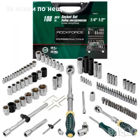 Гедоре 108 части 1/2'' и 1/4'' RockForce, снимка 2 - Гедорета - 50344649