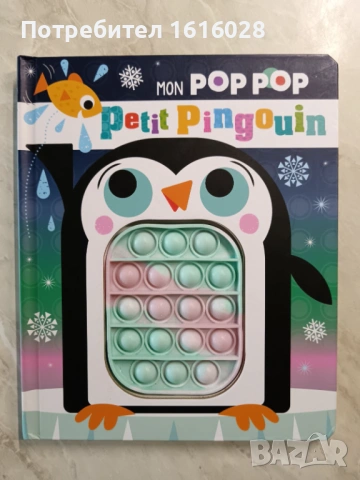 Интерактивна книжка Малък пингвин с Попит коремче за релакс.