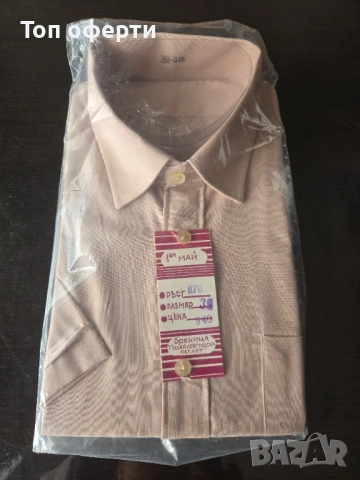 Чисто нови мъжки ризи и престилки за жени, снимка 5 - Ризи - 53336347