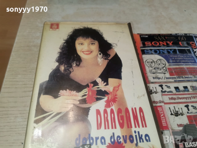 DRAGANA-VHS 3112252324, снимка 3 - Други музикални жанрове - 52945692