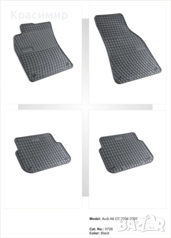 Стелки к-т - Audi A6 C6 2004-2006г