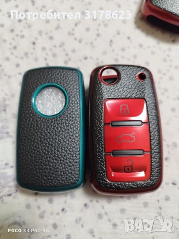 Протектор/кейс за ключ vw/seat/audi, снимка 3 - Аксесоари и консумативи - 40238960
