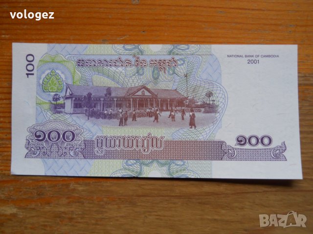 банкноти - Камбоджа, Лаос, снимка 8 - Нумизматика и бонистика - 23751672