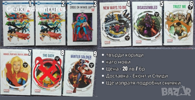 Графични Новели Комикси -  DC Heroes and Villains Collection - Superman, Spider-Man, Avengers