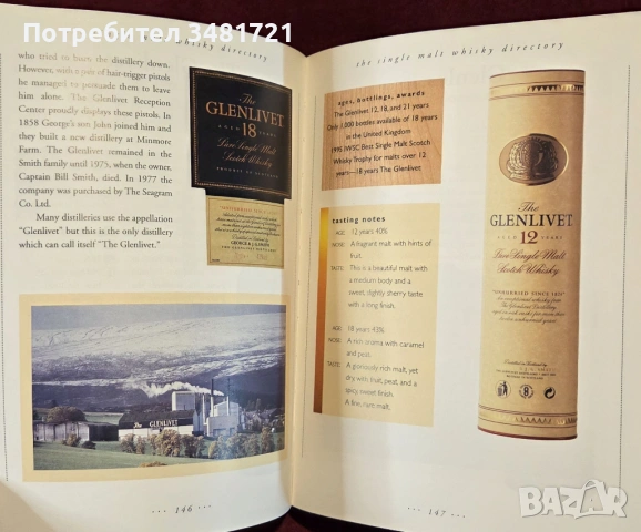 Справочник - малцови уискита / The Single Malt Whisky Companion. A Connoisseur's Guide, снимка 8 - Енциклопедии, справочници - 53520054