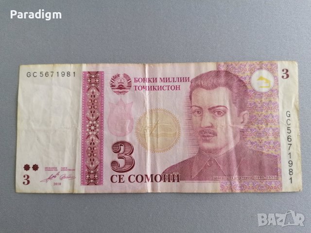 Банкнота - Таджикистан - 3 сомони | 2010г.