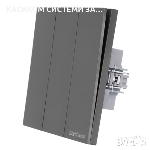 Троен електрически ключ 9225-03, Slim, Мат, Схема 1, 10А, 250V, За вграждане, IP20, Сив 
