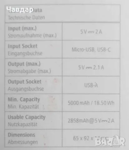 Hama Powerbank външна батерия 5000 или 10000 MAh, снимка 6 - Оригинални батерии - 50046375