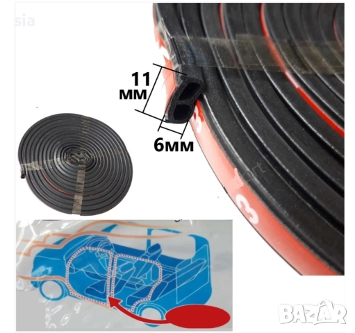 Уплътнение за кола за врати и прозорци, 4,3м