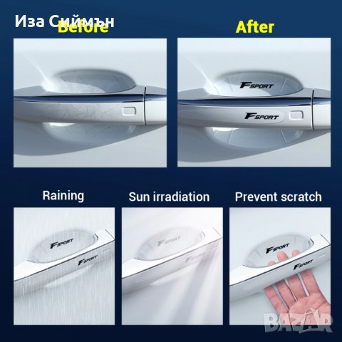 Защитни стикери за Хонда и Мерцедес, снимка 8 - Аксесоари и консумативи - 37432160