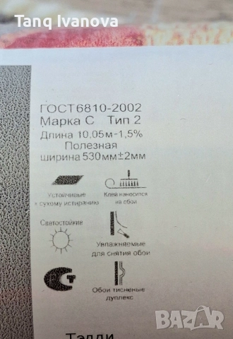 НАМАЛЕНИЕ💥 Детски тапети 7 бр ролки, снимка 2 - Други - 52777422