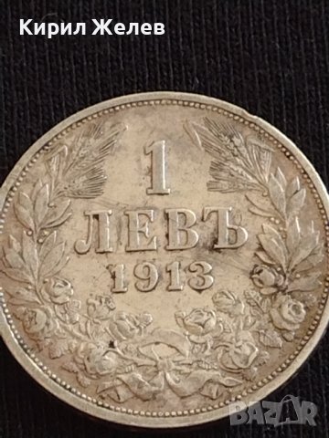 Сребърна монета 1 лев 1913г. Царство България Фердинанд първи за КОЛЕКЦИОНЕРИ 43016, снимка 2 - Нумизматика и бонистика - 43847013