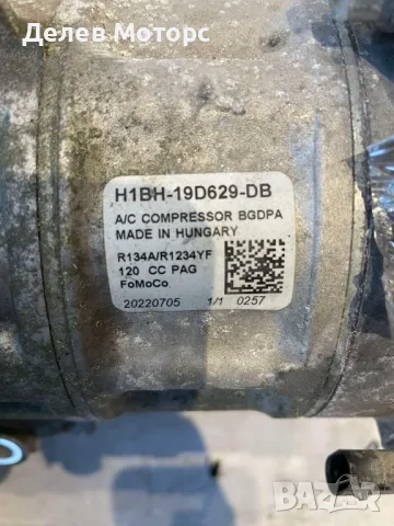 H1BH-19D629-DB компресор за климатик от Ford Transit Courier 1.0 EcoBoost, 100 кс., 6 ск. , снимка 4 - Части - 49673512