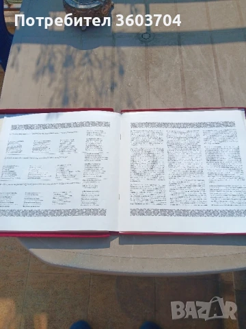 Бетховен осмата симфония, снимка 4 - Грамофонни плочи - 50650705