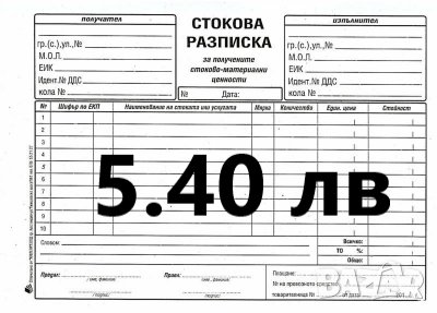 Документи и формуляри, снимка 6 - Други - 43575319