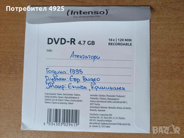 Филми с дублаж на DVD, снимка 14 - DVD филми - 48601662