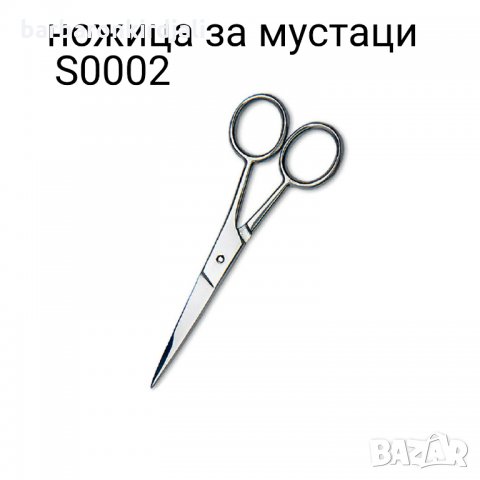 📢 Получихме!!!  📢Ново Ново Ново 👉 Ножица за мустаци и брада 👉размери- 12 см 👉Налични 2 модела 