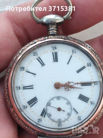 Сребърен джобен часовник 